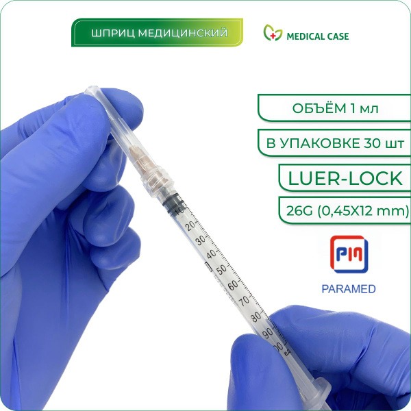 Sterile Disposable 1ml Syringes with 26G Needles (30 Pack)
