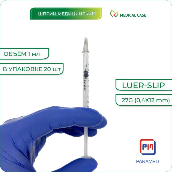 Sterile Disposable 1ml Syringes with 27G Needles (20 Pack)