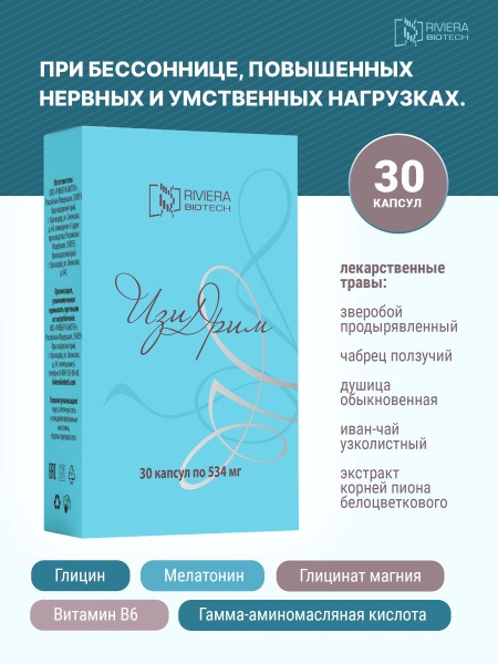 IzzyDream Sleep Aid - 30 Capsules