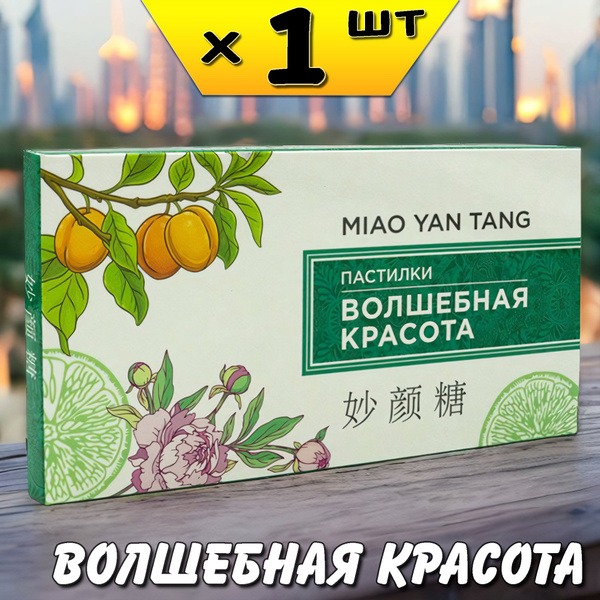 Li West's Digestive Aid: Magical Beauty from Within