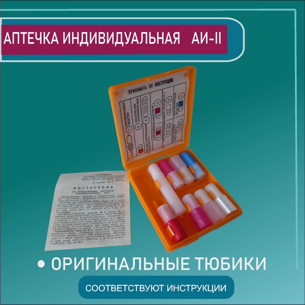 Individual First-Aid Kit AI-2 (No Meds)