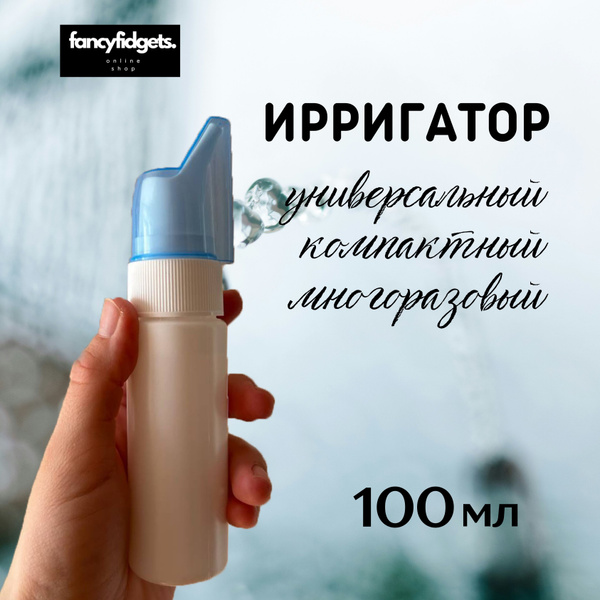 Reusable 100ml Nasal Irrigator Bottle