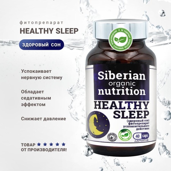 Siberian Organic Sleep Aid: Herbal Supplement for Restful Sleep