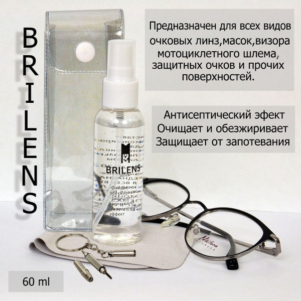 BRILENS Eyeglass Cleaning Kit: 60ml Spray, Cloth &amp; Screwdriver
