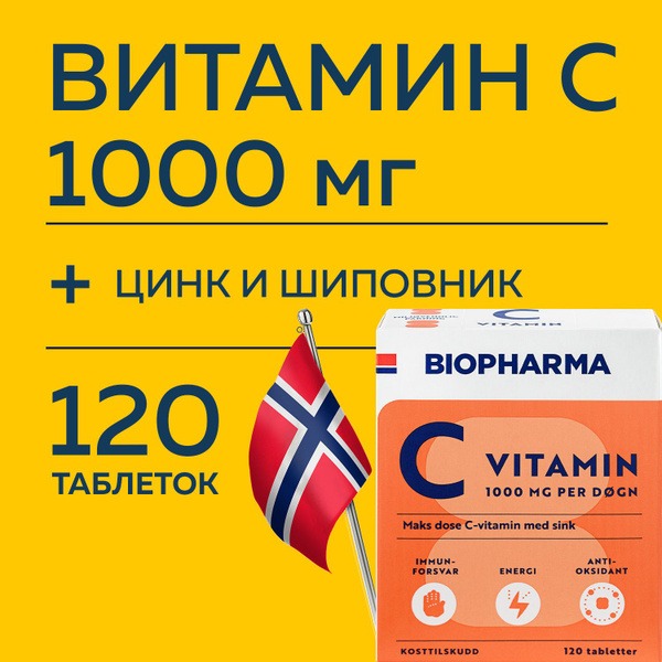 Vitamin C & Zinc 1000mg: 120 Tablets - Biopharma