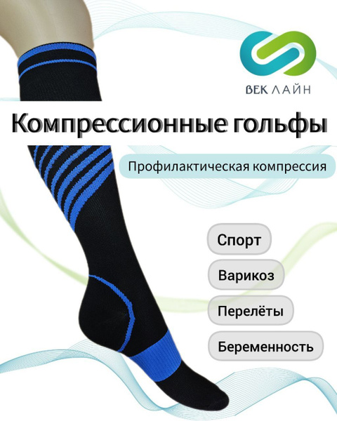 Vekline Black &amp; Blue Compression Socks (0 Compression Class)