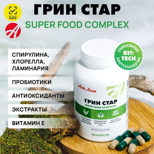 ArtLife Green Star Stress &amp; Endurance Support Supplement (90 Capsules)