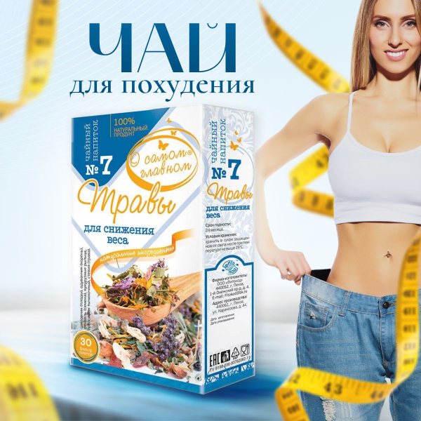 Slimming Green Tea Bags: Appetite Suppressant &amp; Nighttime Weight Loss