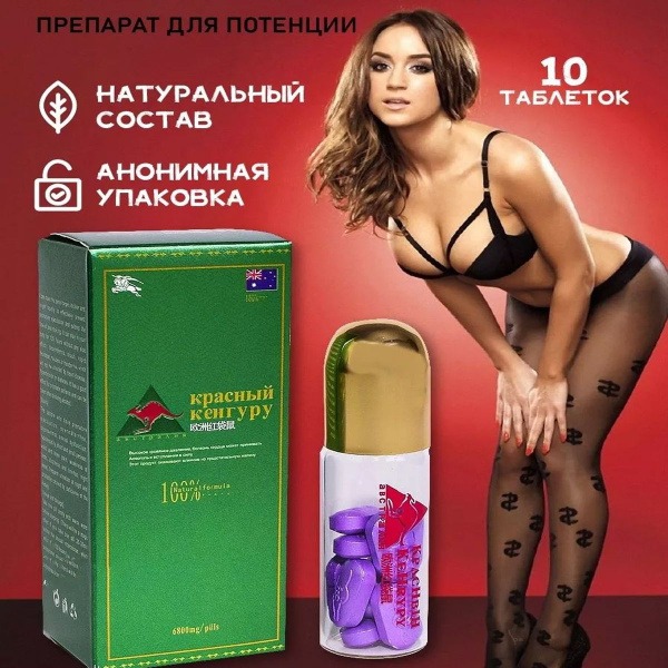 Red Kangaroo Male Enhancement Pills