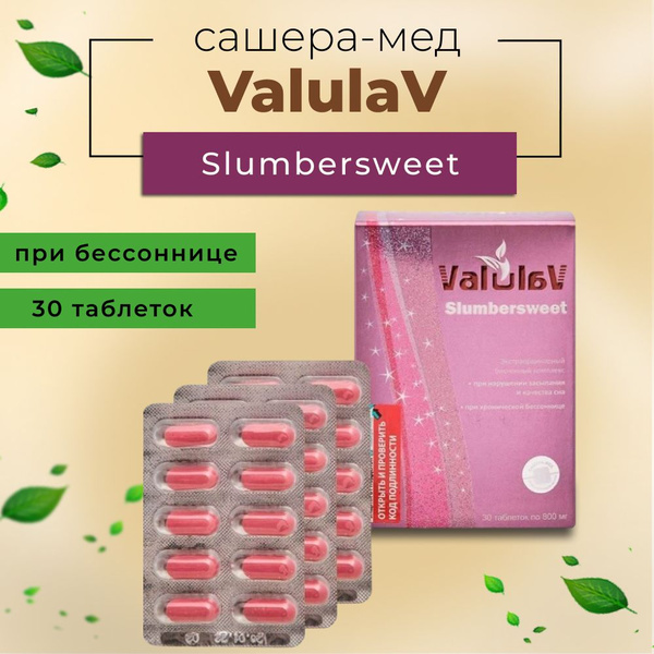 Sashera-Med Valerian &amp; Lemon Balm Sleep Tablets (30ct)