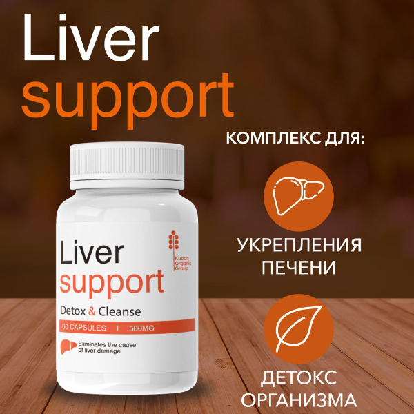 Liver Support Complex: Detox & Cleanse Supplement