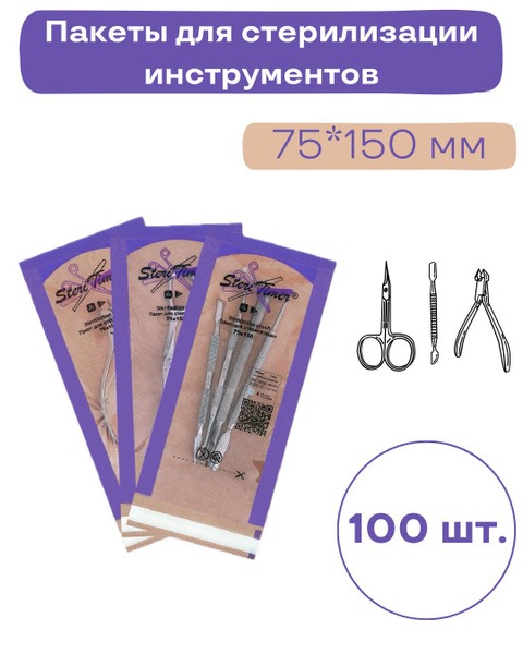 Sterilization Pouches 75x150mm (100 Pack) - SteriTimer Compatible