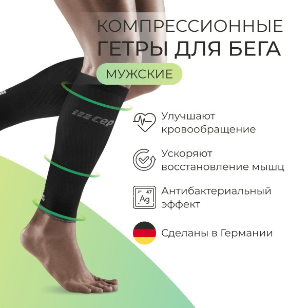 CEP Compression Socks - Black, 0 Compression
