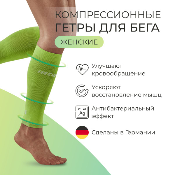 CEP Compression Socks (Green, 0 Compression) - 1 Pair