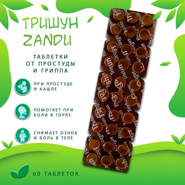 Trishun Zandu Cold &amp; Flu Immunity Tablets (60ct)