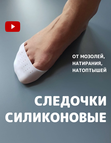 Silicone Toe Separators: Gel Toe Spacers for Foot Care