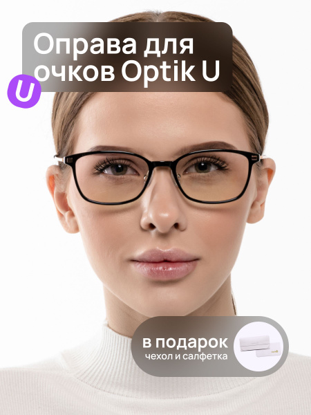 Optik U 20881 C5 Black Narrow Reading Glasses with Nose Pads