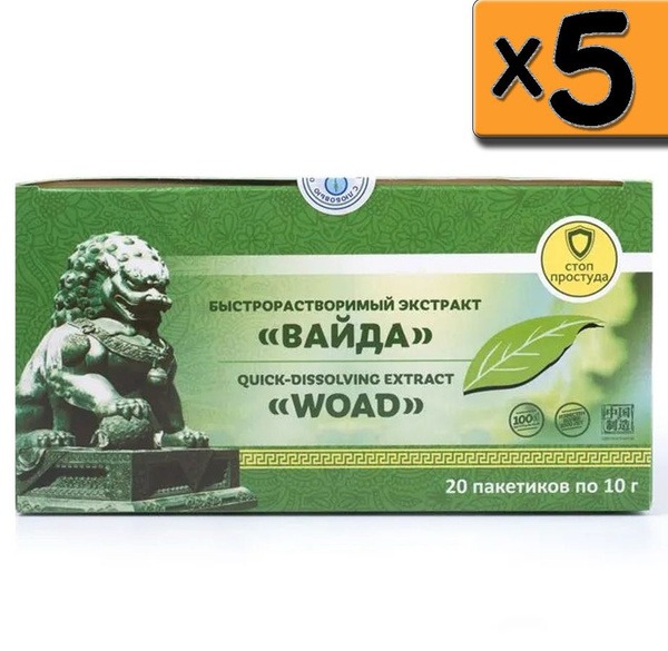 Li West Isatis Extract: 5-Pack for Inflammation, Flu, Headache &amp; Sore Throat