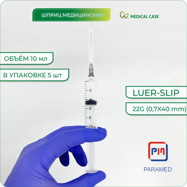 Sterile Disposable Syringes 10ml with 22G Needle (5 Pack)