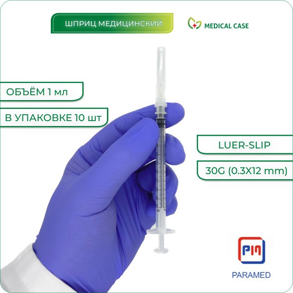 Sterile 1ml Syringe with 30G Needle (10 Pack) - PARAMED