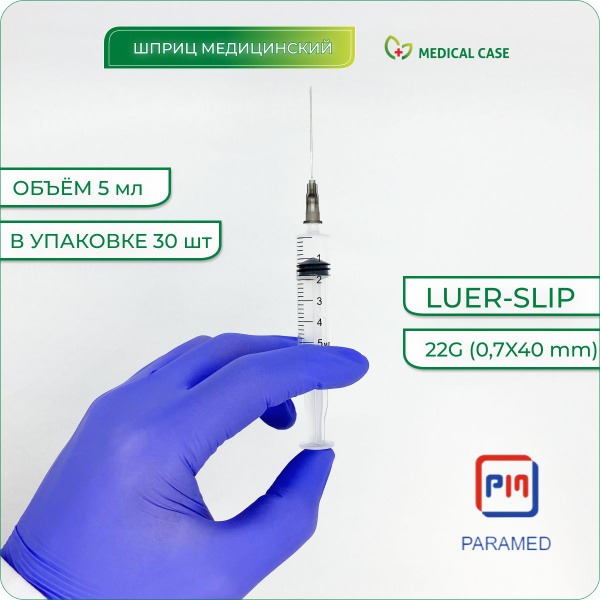 Sterile Disposable 5ml Syringes with 22G Needles (30 Pack)