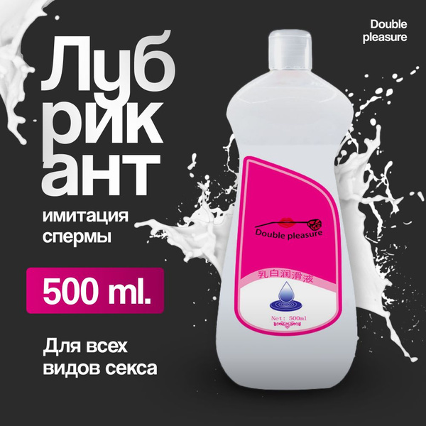 Anal &amp; Vaginal Sex Lubricant - 500ml Water-Based Sperm-Feel Lube