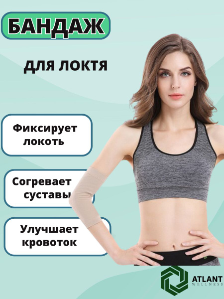 Compression Elbow Support Sleeve, XL