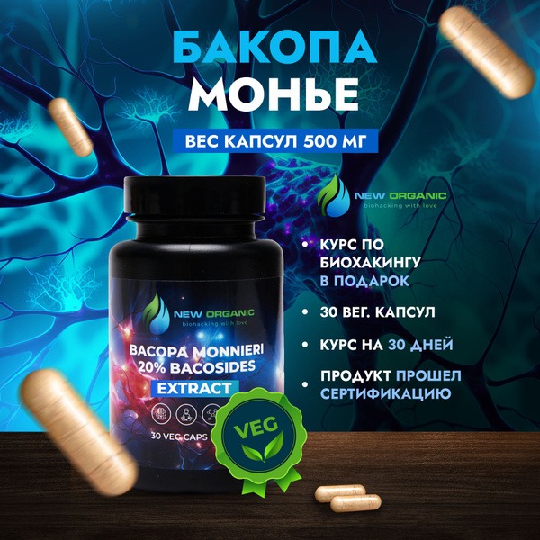 Bacopa Monnieri 500mg Capsules (30 Count): Memory Support, Stress Relief, &amp; Brain Health Supplement