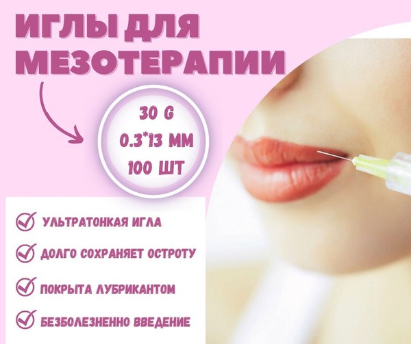 Mesotherapy Needles 30G x 13mm (100 pcs) - Expiry 12/29/2028