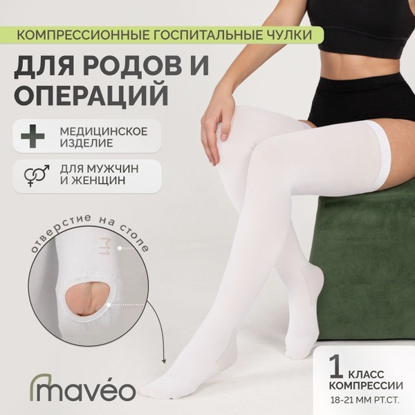 Maveo Compression Socks - White, 20-30 mmHg, 2 Pair