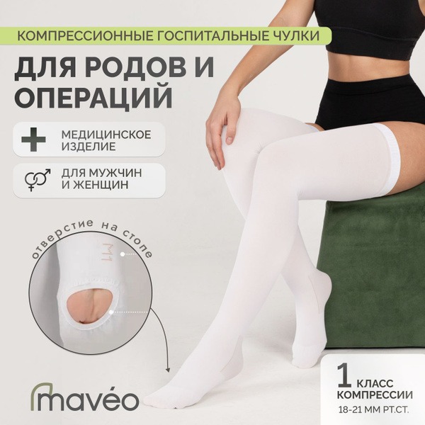 Maveo Compression Socks (White, 20-30 mmHg, 2-Pack)