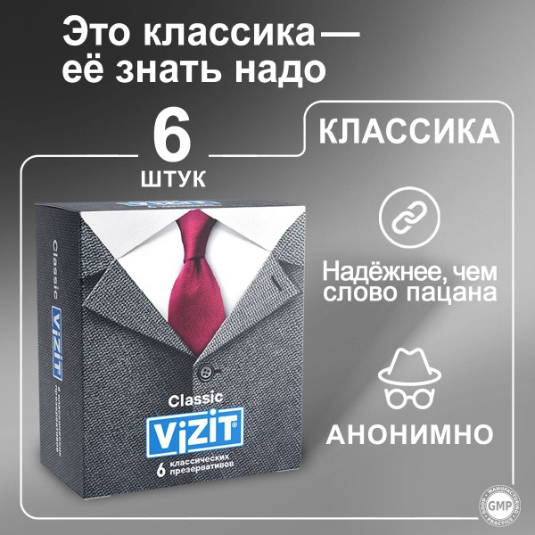 Vizit Classic Thin Condoms (6 Pack)