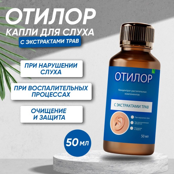 Otilol Hearing Aid Solution (50ml)