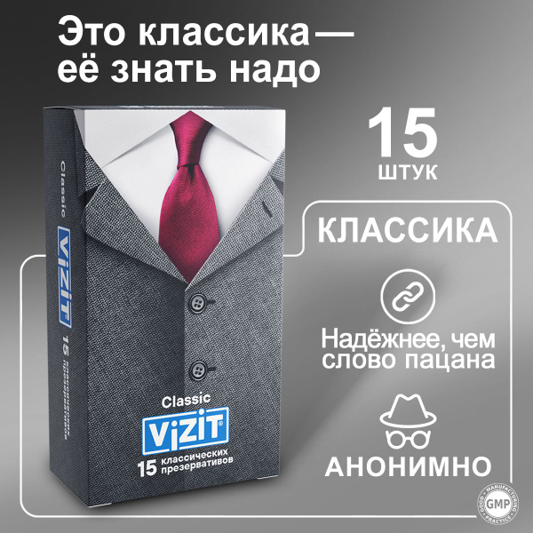 Classic Thin Condoms (15 Pack) - Vizit