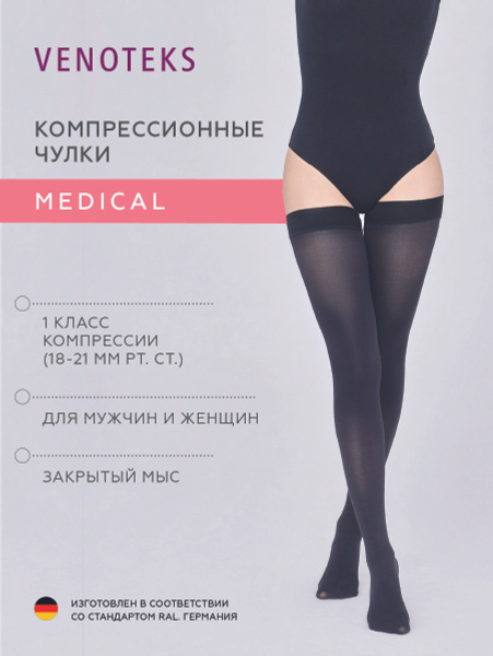 Venoteks Black Compression Stockings: 1 Pair, Class 1 Compression