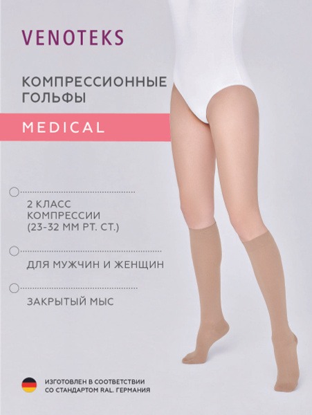 Venoteks Beige Compression Socks - 20-30 mmHg, Single Sock