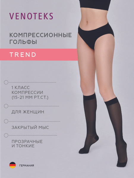 Venoteks Black Compression Socks - 1 Pair (Class 1 Compression)