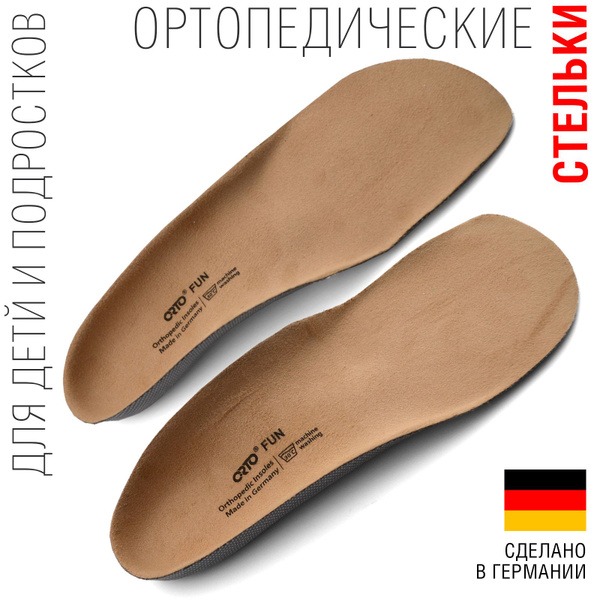 Kids' Orthotic Insoles