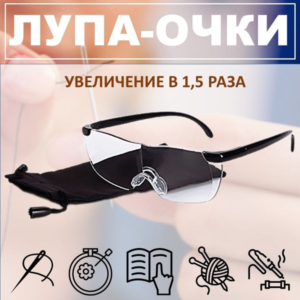 Magnifying Glasses for Reading, Crafting &amp; Fine Detail Work (Big Vision)