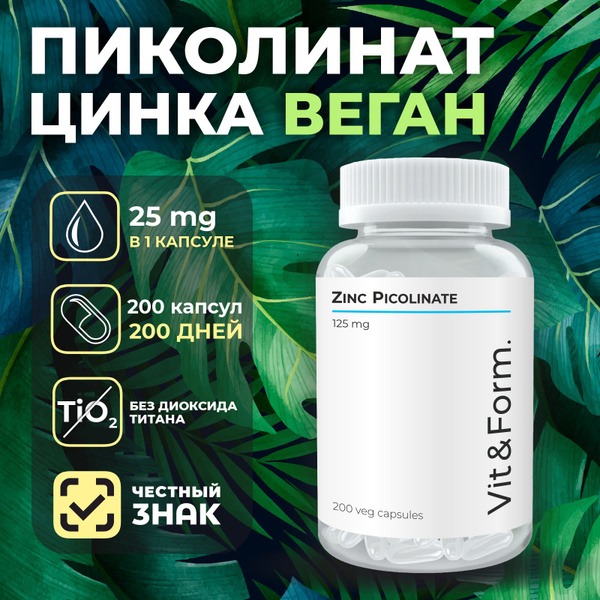 Chelated Zinc Picolinate 25mg (100mg Elemental Zinc per Serving)