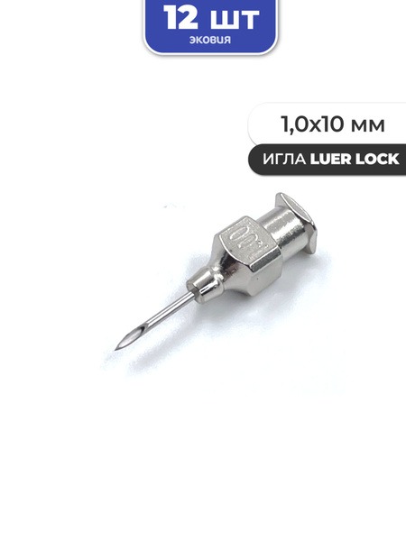 12 Pack 1.0 x 10mm Luer Slip Needles
