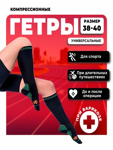 BAOBIOKI Compression Socks (Green &amp; Black) - 2 Pair, 20-30 mmHg