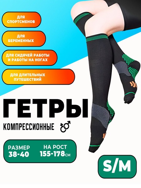 Compression Socks (2-Pack) - Black &amp; Green - 20-30 mmHg