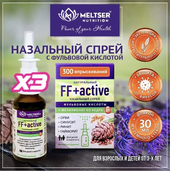 FF+Active Nasal Spray (3 x 30ml) - Natural Formula