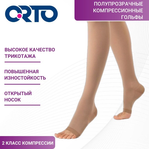 Beige Compression Socks, Class 2 Compression