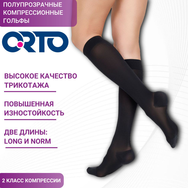 Black Compression Socks - Medical Grade 2, 1 Pair