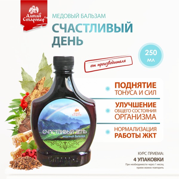 Altai Elderberry Nerve Balm: Aspen, Larch &amp; Bay Leaf