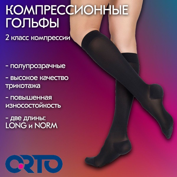 Black Compression Socks, 20-30 mmHg