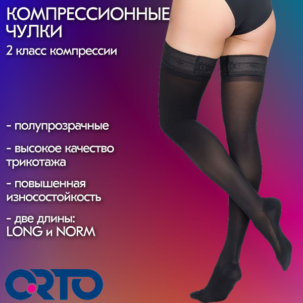 Black Compression Stockings, 20-30 mmHg