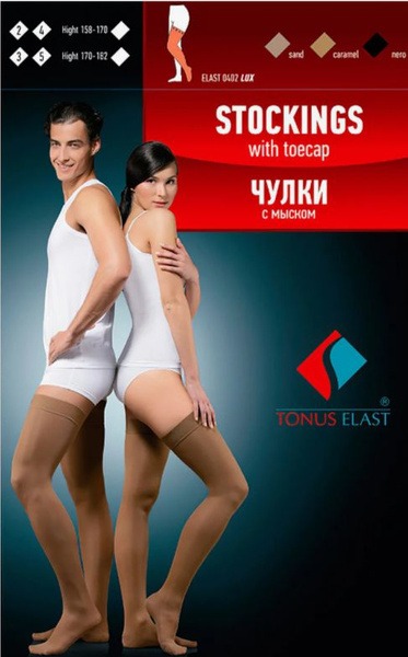 Sand-Colored Compression Stockings, Class 2 Compression - Tonus Elast